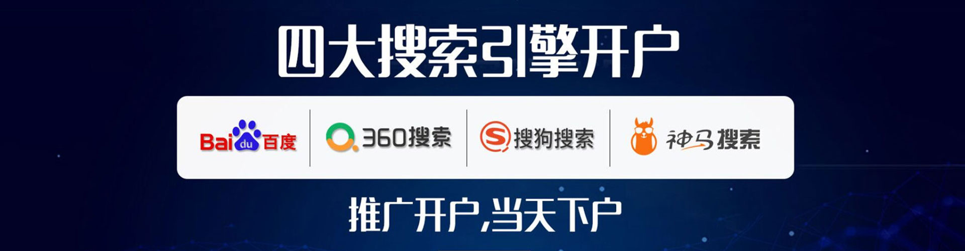 九寨沟百度竞价开户